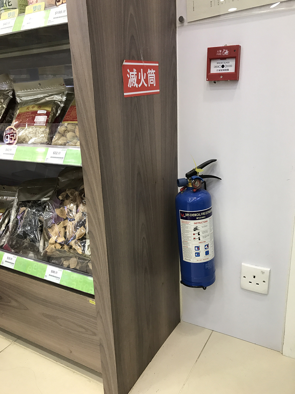華潤堂 - Fire Station 連鎖零售店滅火筒安裝實例
